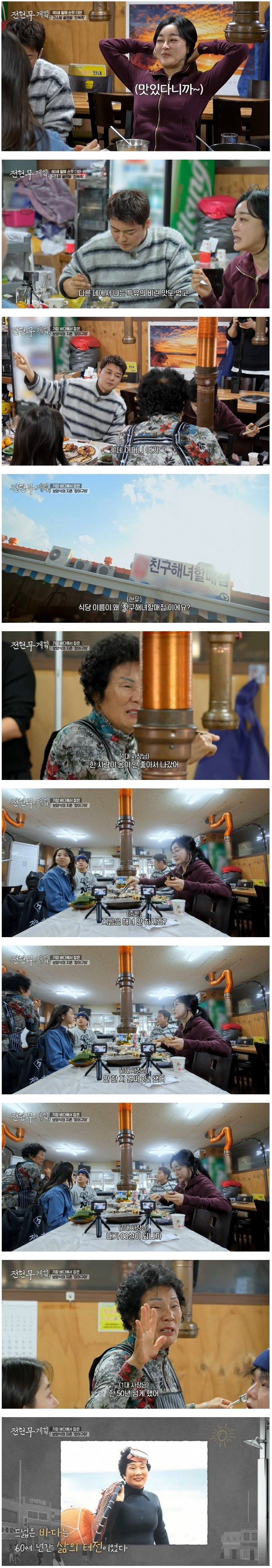 부산 출신이라는 범죄와의전쟁 김혜은이 자주 간다는 단골집