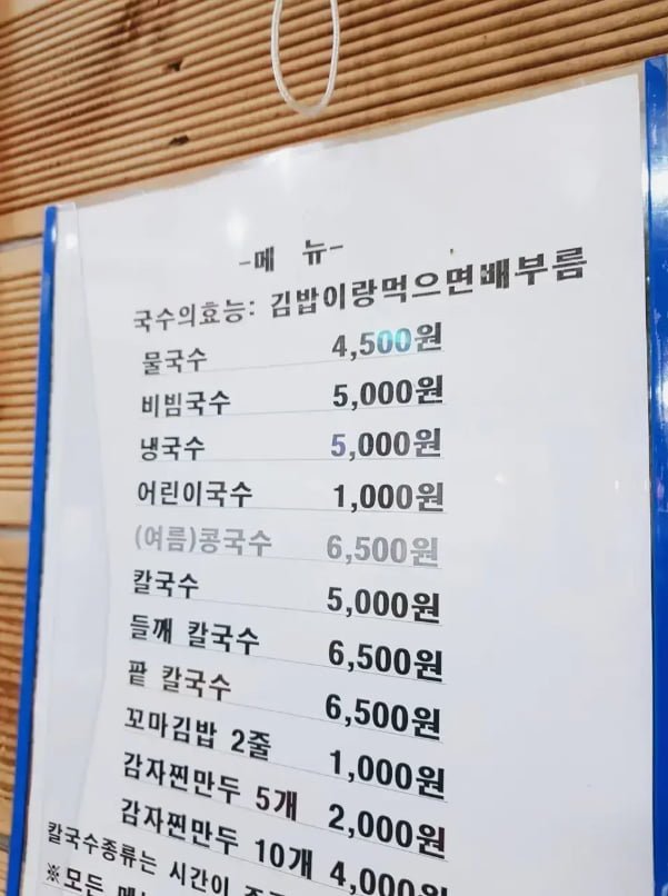 국수의효능