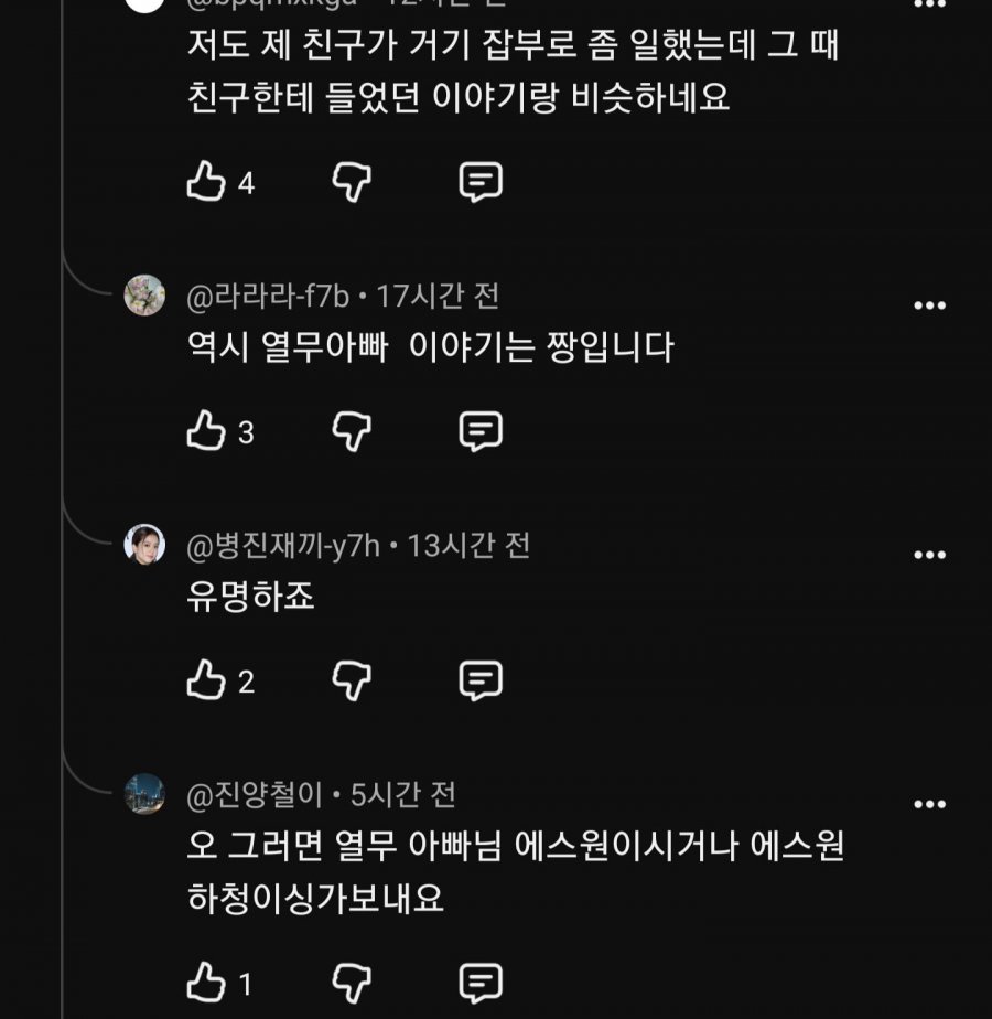 평택 고덕 건설현장 몽키스패너 괴담