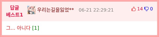 ???: 영어단어 공부하는데 조오온나 어이없네