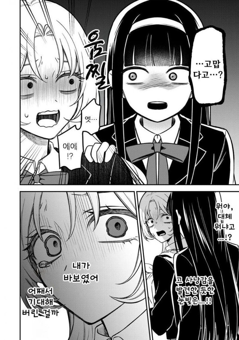 히지리님이 뜻하신대로.manhwa