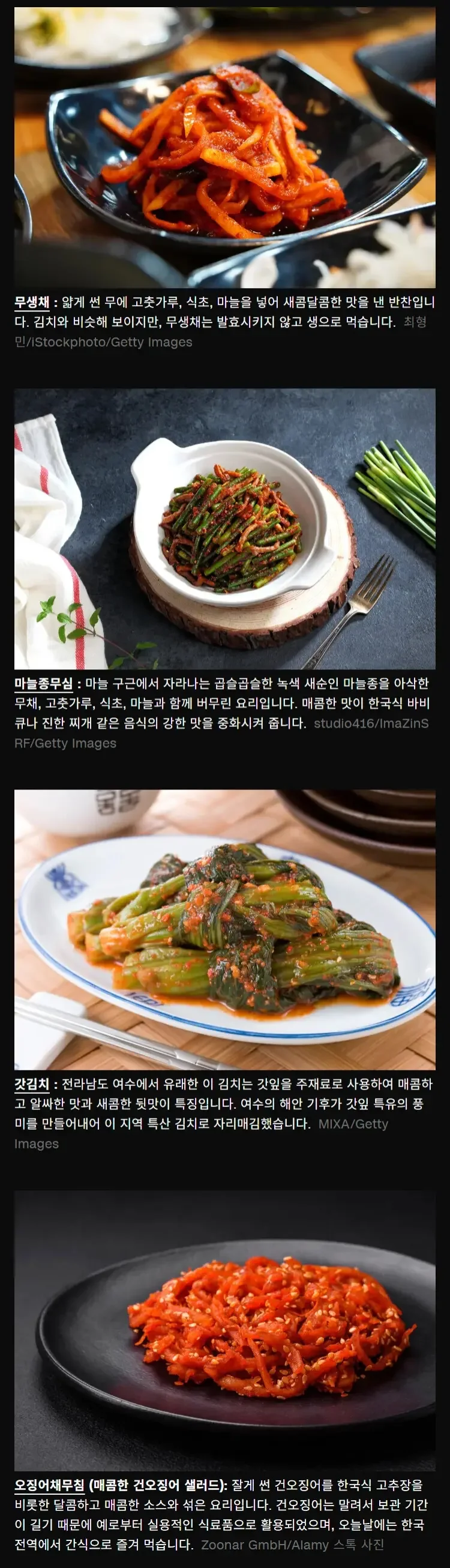 CNN이 소개한 잘 알려지지 않은 한국 대표 반찬 10가지