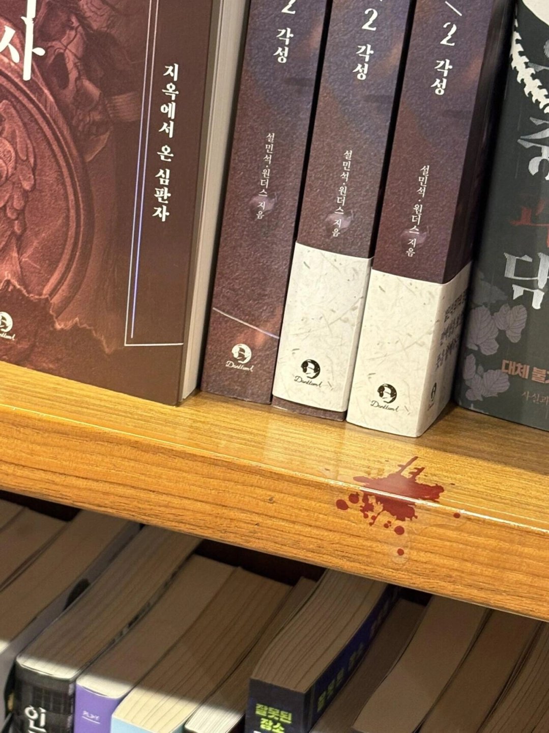 교보문고 추리 스릴러코너