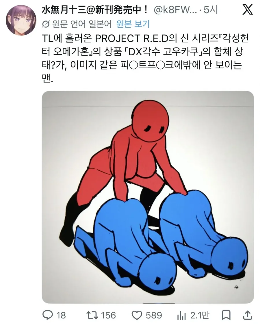 합체 로봇 장난감을 보고 든 생각