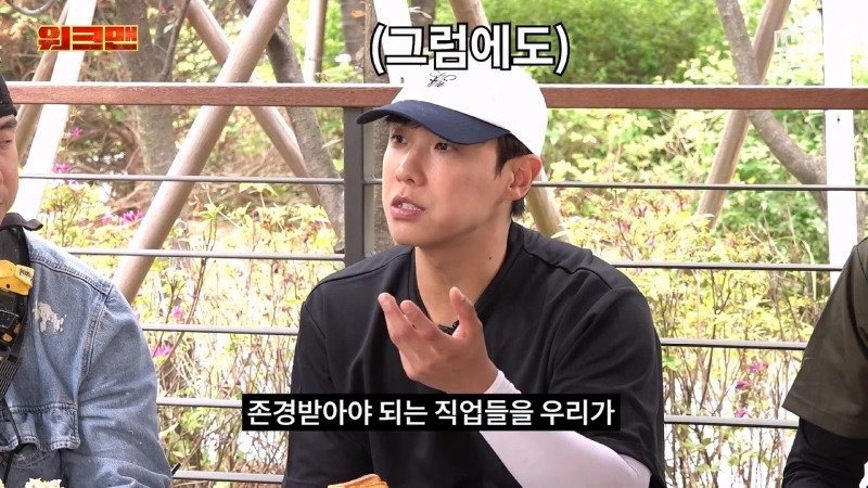워크맨 이준이 결국 포기해버린 알바