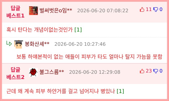 우좆현답