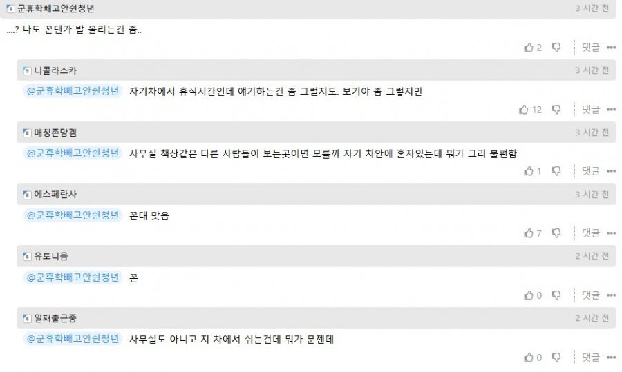 신입 사원 당일 퇴사 레전드