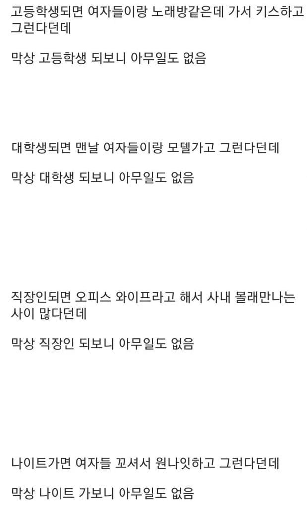 흔한 도시괴담