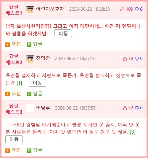 불륜을 꿈꾸는 대한민국 남녀에게 해 주고 싶은 경험담 하나.jpg