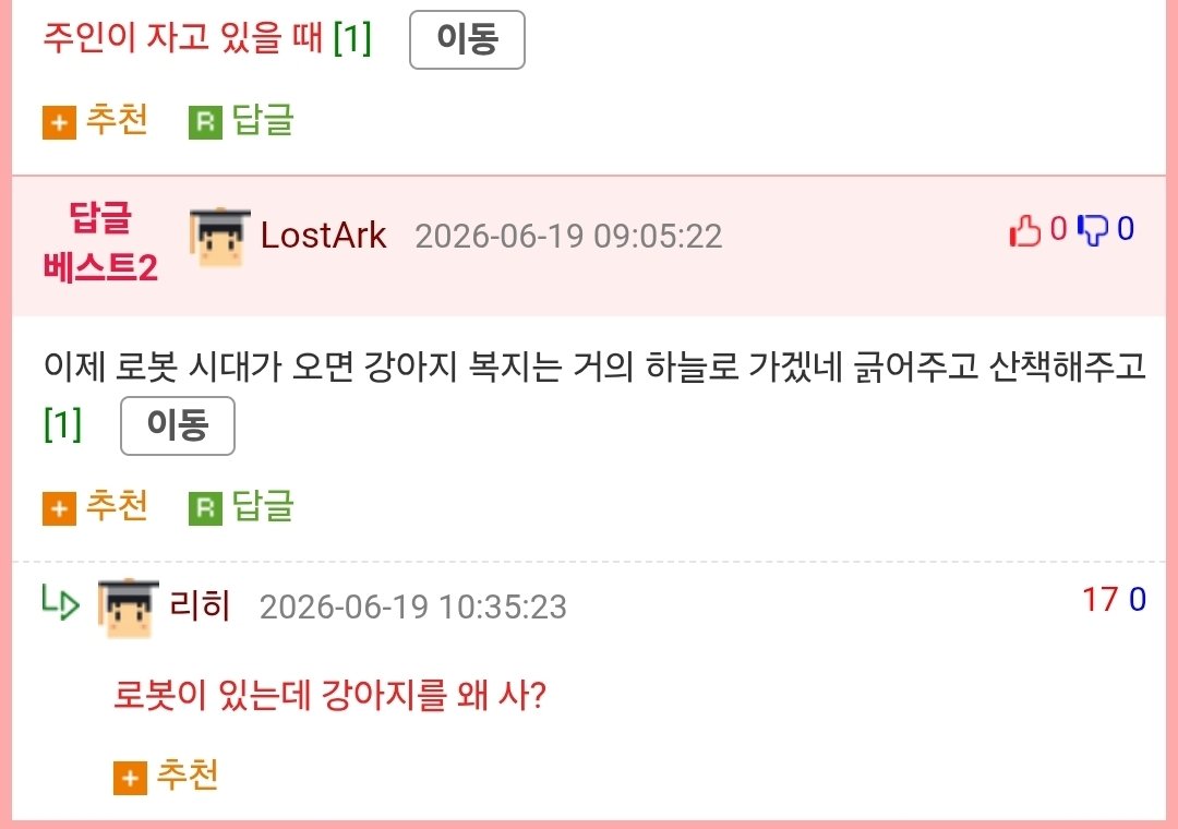 홈캠보고 자기 만지라는 강아지