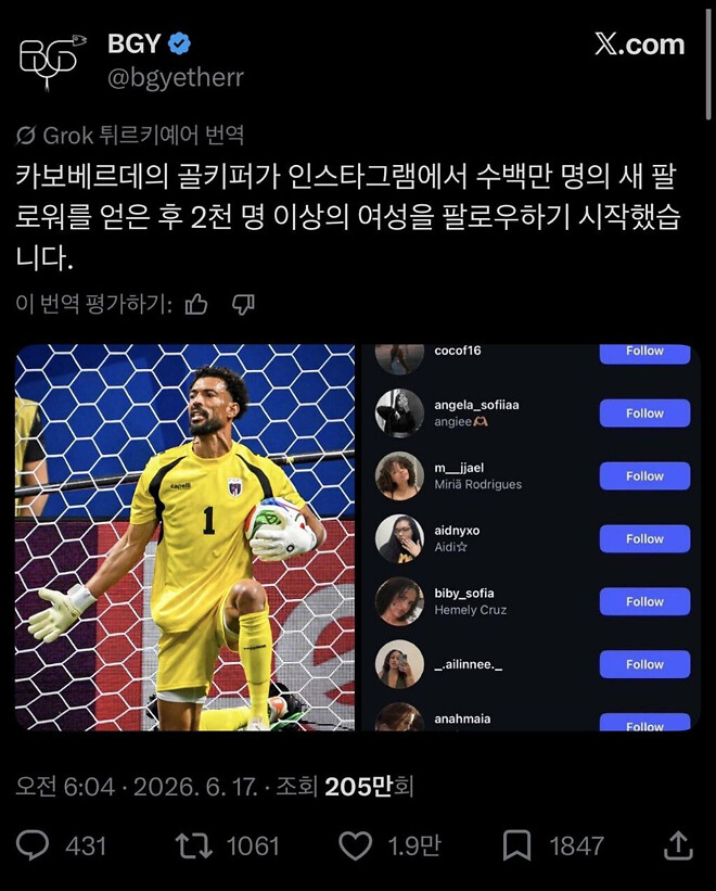 넘버원 키퍼 보지냐 근황