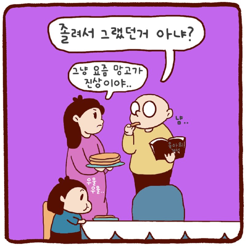 나는 이 게임을 해봤어요.