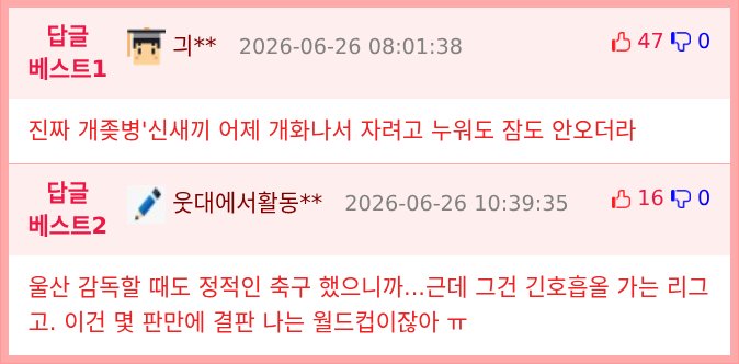 선수들이 왜 이렇게 안뛰나 했는데 그 이유를 알겠네