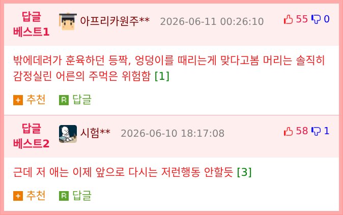 식당에서 사고친 아이 혼내는 어머니를 말린 이유