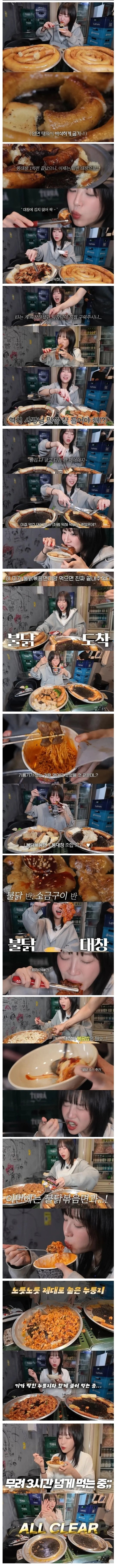 이제 대창은 한줄정도 밖에 못먹는 쯔양