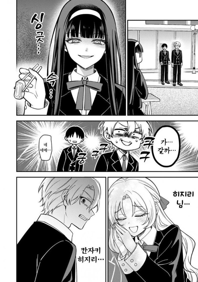히지리님이 뜻하신대로.manhwa