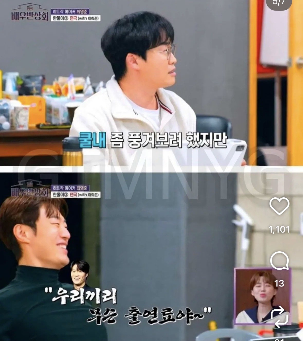 배우들도 당황하게 만든 이희준 출연료.jpg