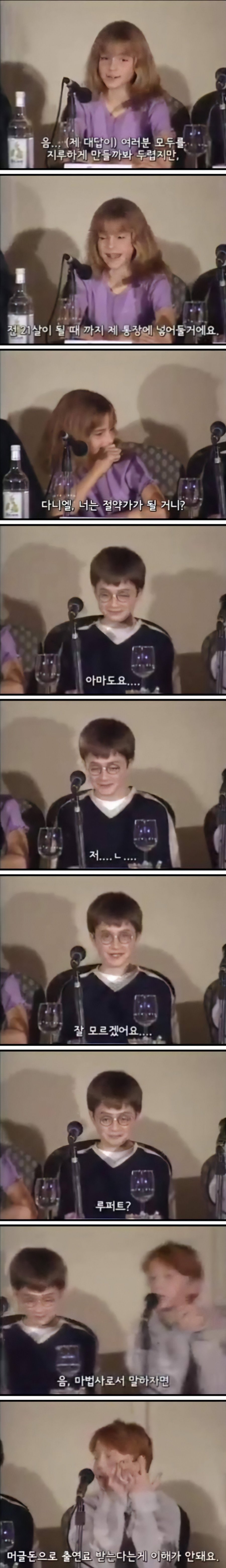 출연료 어디에 쓸거니?