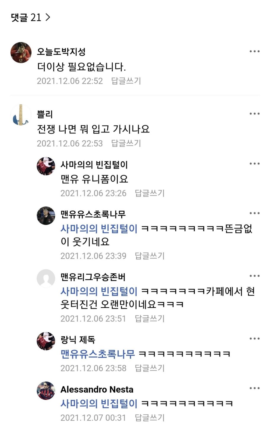 예비군 끝났는데 군복 버려도 되나요? (ㅎㅂ짤 있음)