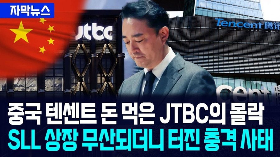 TV조선 섬네일 근황 ㄷㄷ