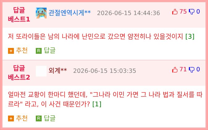 현재 영국 난리났음