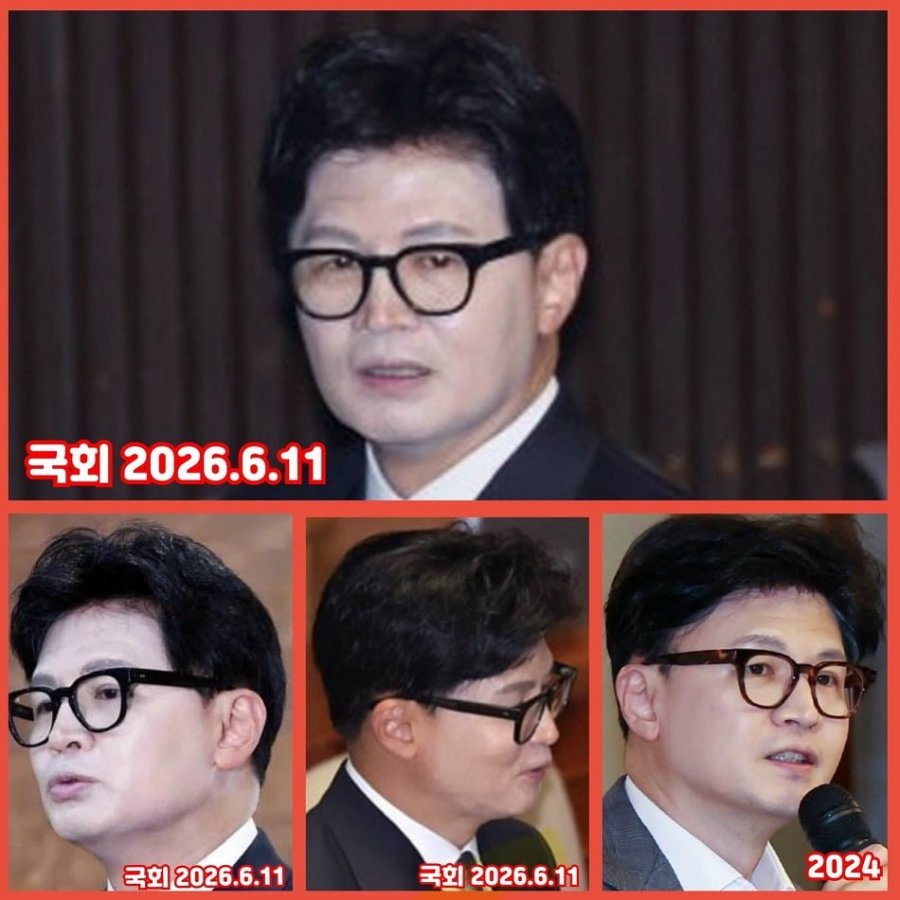 얼굴이 하얀 한동훈