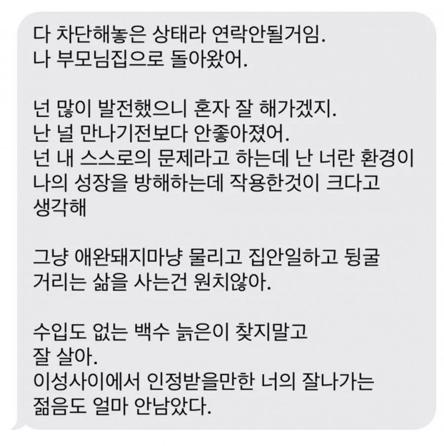 5년 사귀고 동거한 남친이 갑자기 사라졌어