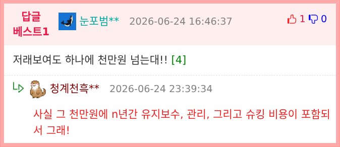 일본에 전파됬다는 한국의 특산품.jpg
