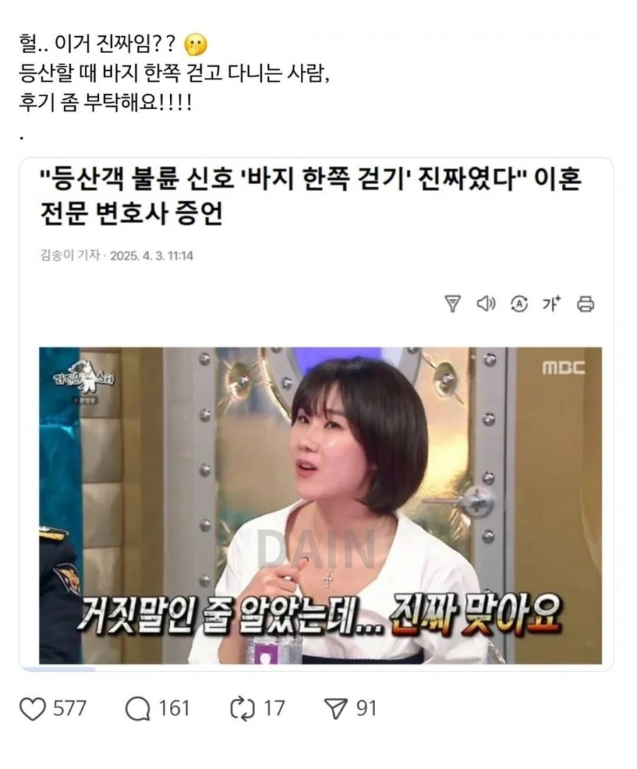 등산객 불륜신호는 바지걷기.jpg