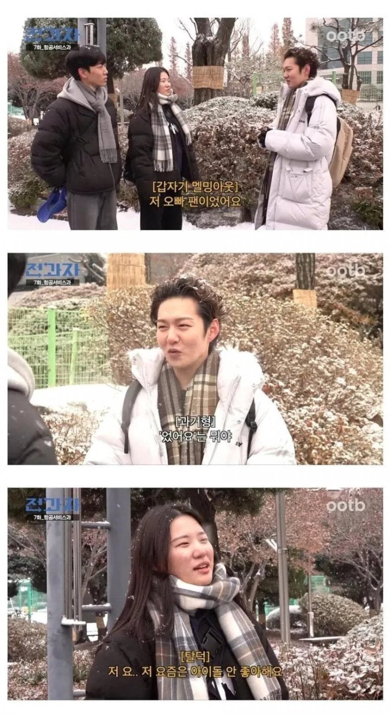 저 오빠 팬이었어요~