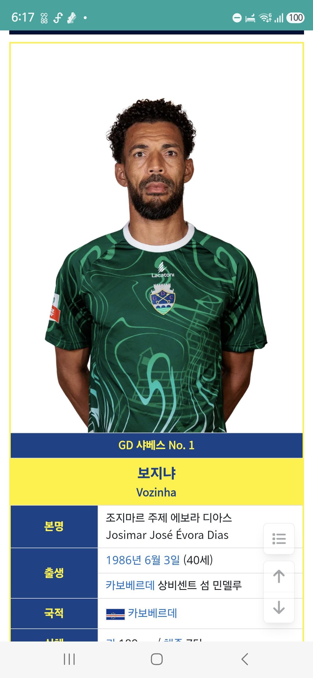 ??: 너 그 아랫도리에 달린게 꼬추냐