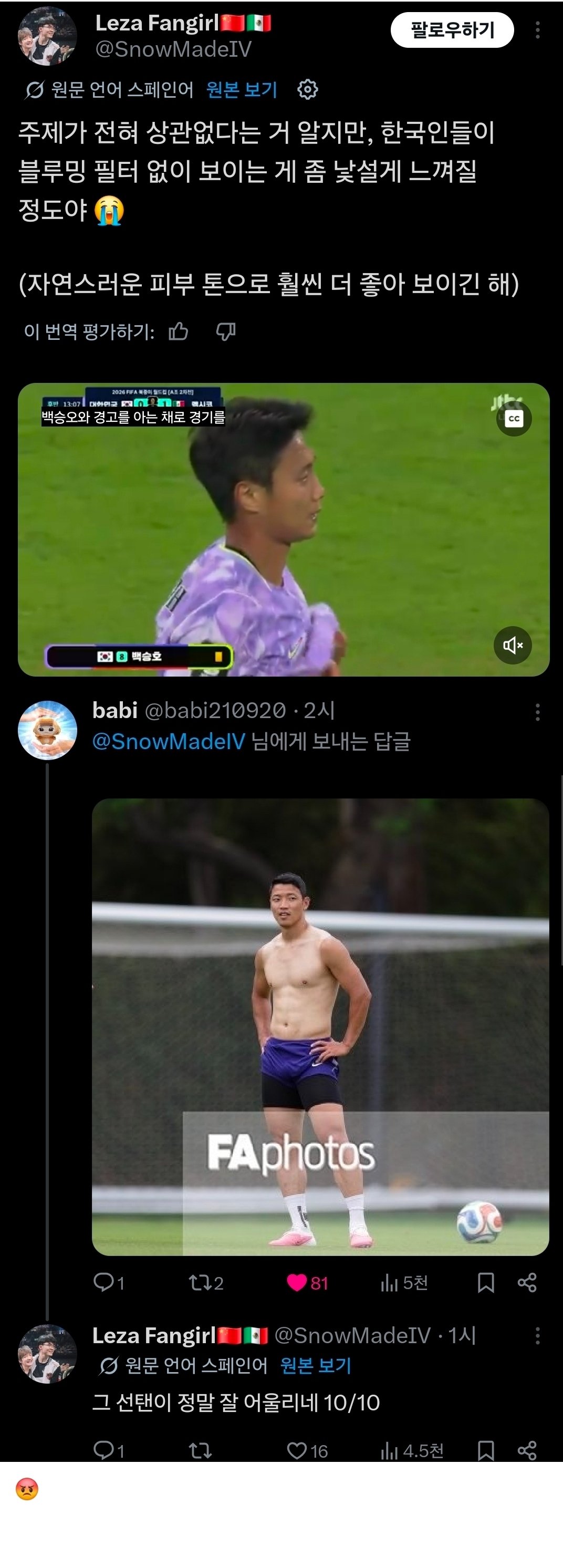 우좆현답