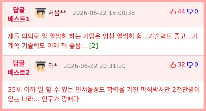 아카 유저가 중국업체와 일하면서 느낀 점