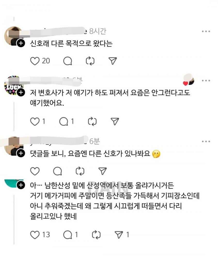 등산객 불륜신호는 바지걷기.jpg