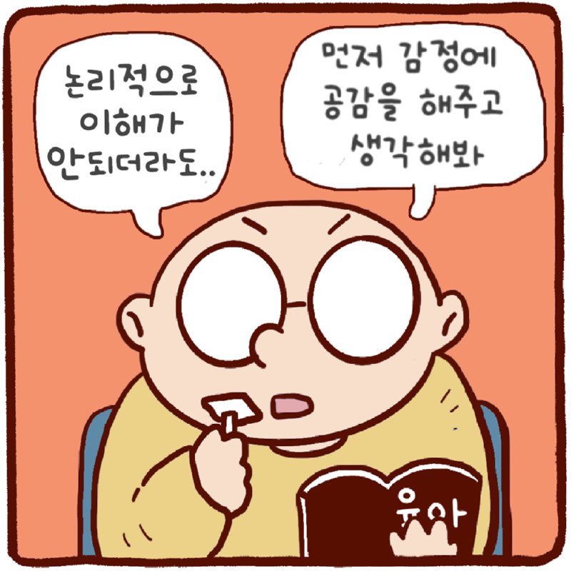 나는 이 게임을 해봤어요.
