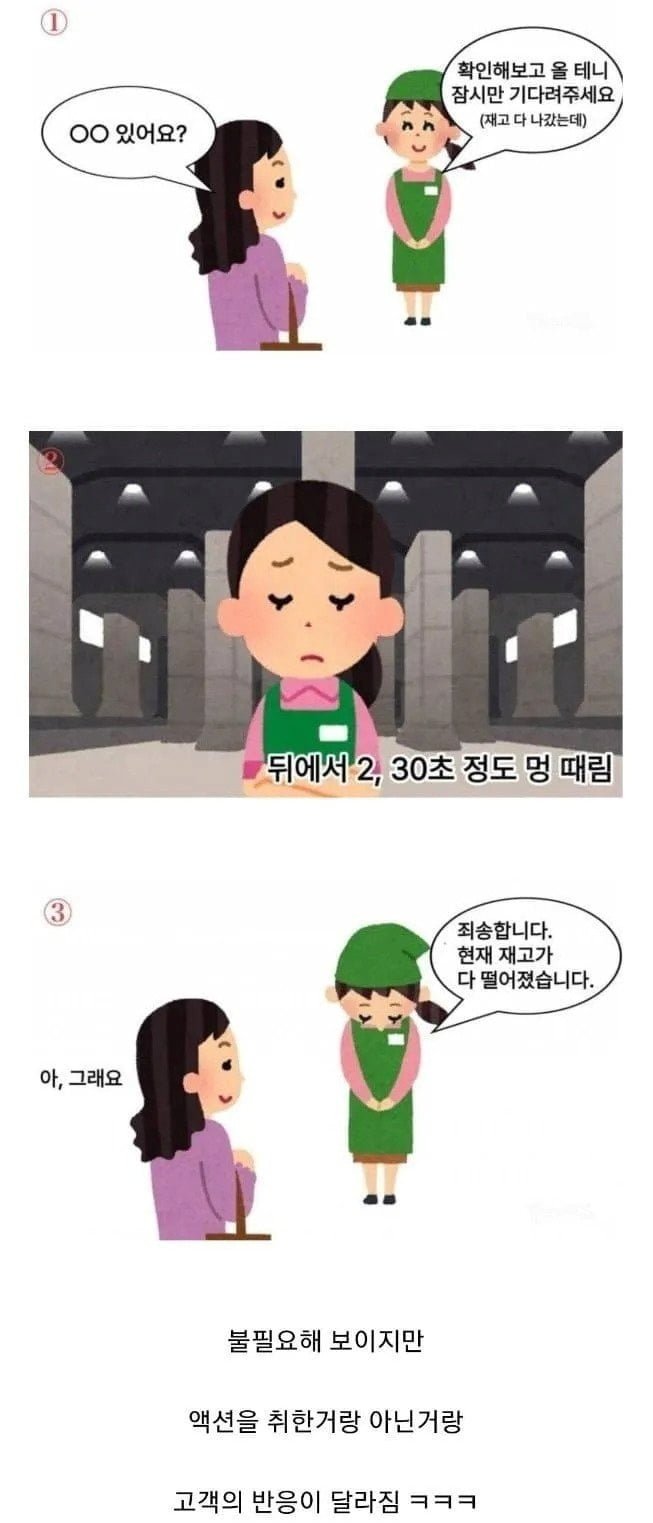 의외로 효과 좋다는 서비스업 꿀팁.jpg