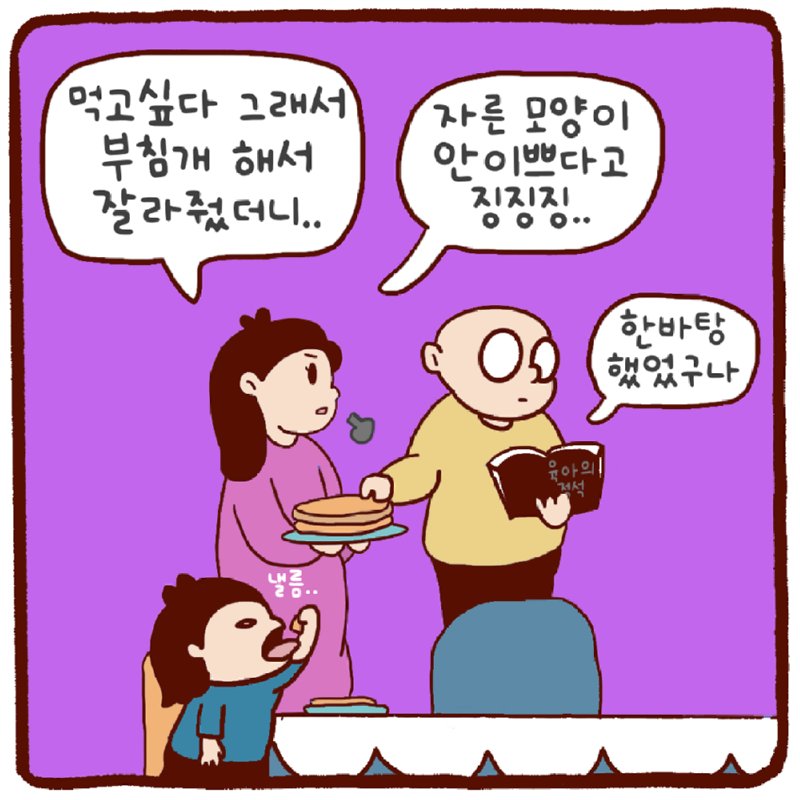 나는 이 게임을 해봤어요.