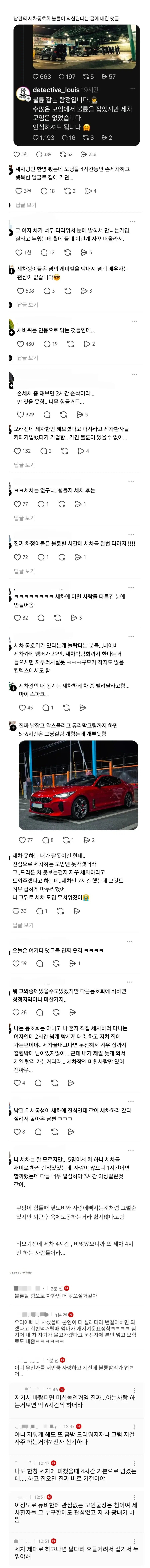 불륜이 절대 없는 동호회