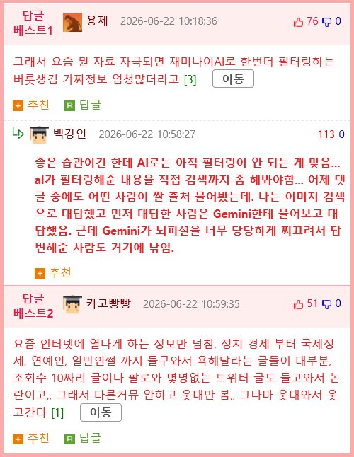 인터넷 정보를 너무 맹신하면 안되는 이유.jpg