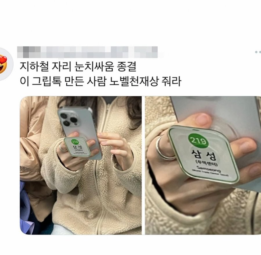 지하철 자리 눈치싸움 종결