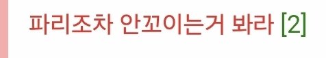 본인이 만든 괴식 자랑해보자