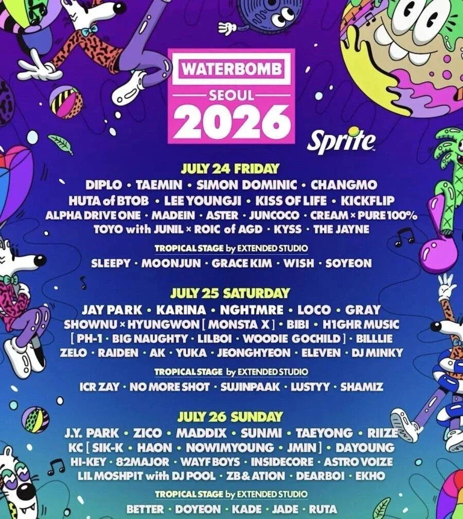WATERBOMB = 지루하고 현학적임.jpg