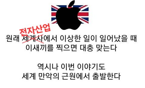 애플이 또 애플함.jpg