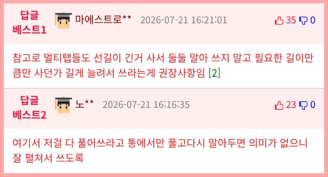 사용법 모르고 써서 줜나 위험하다는 물건.jpg