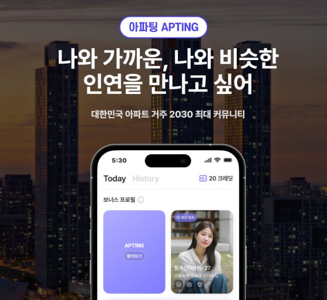 요즘 출시하는 소개팅 앱 근황 ㄷㄷ