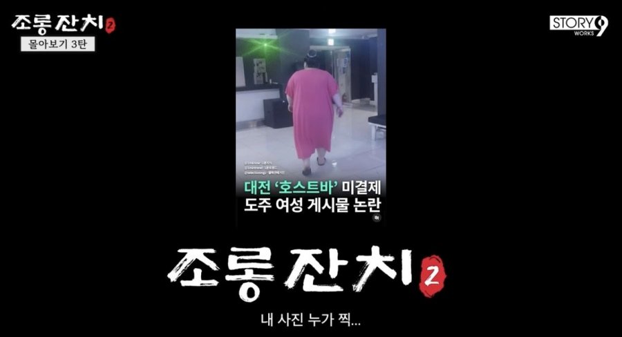 신기루 대전 호스트바에서 발견
