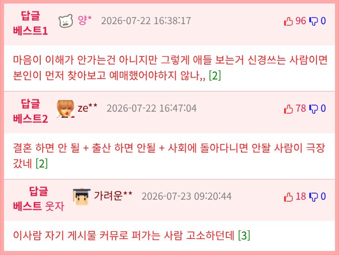 영화 관람 도중 매표소를 찾은 고객이 건 클레임.Manhwa