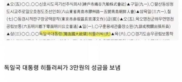대한민국 수해성금 레전드