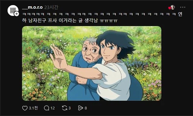 누나 진지 잡수셨대?.jpg