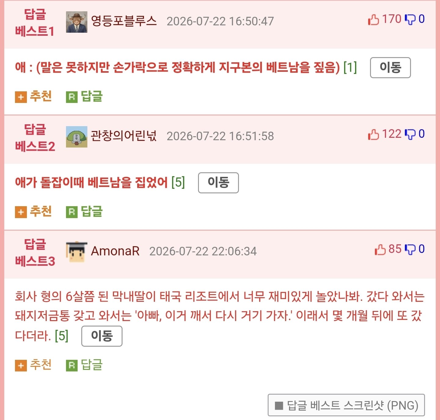 전설의 사이다 답변.jpg